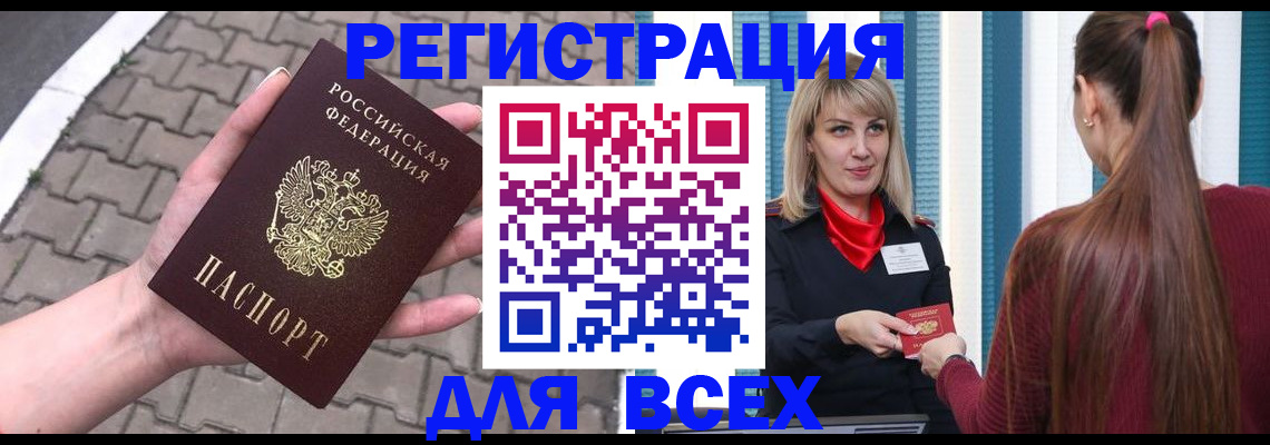 временная регистрация госуслуги в Воронеже