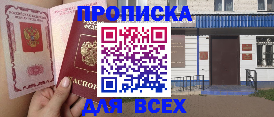 регистрация в Воронеже