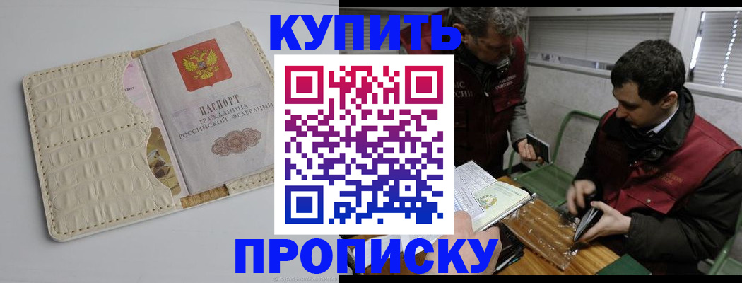 найти адрес прописки в Воронеже